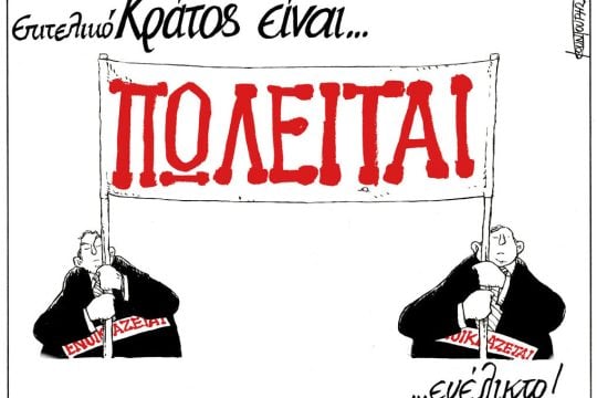 skitso